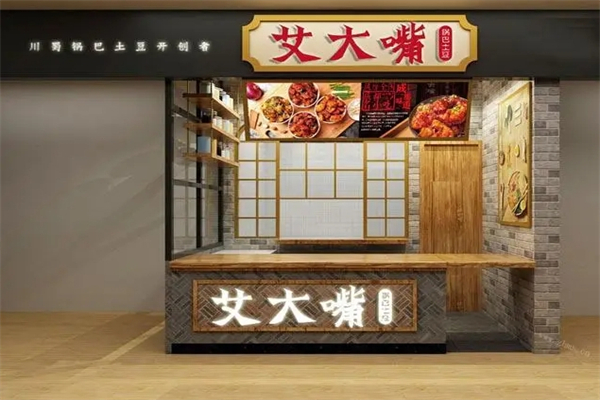 艾大嘴锅巴土豆产品 门店图片