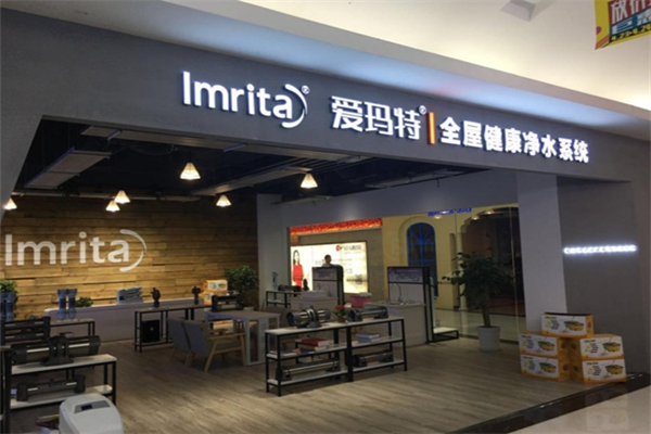 爱玛特净水器产品 门店图片