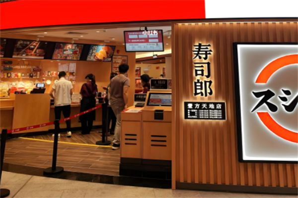 寿司郎产品 门店图片