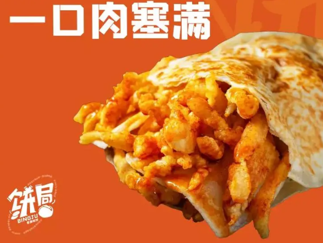 饼局香酥鸡饼
