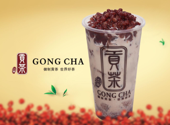 贡茶