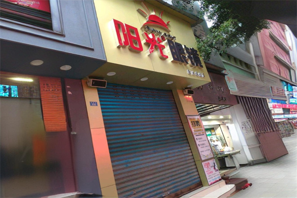 阳光眼镜产品 门店图片