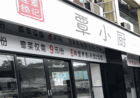 覃小厨