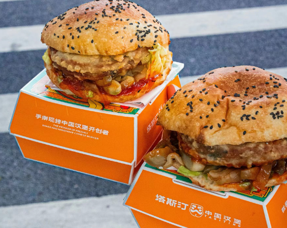 塔斯汀汉堡