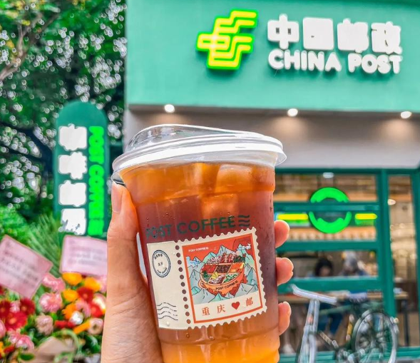 邮政咖啡