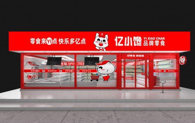 亿小馋零食