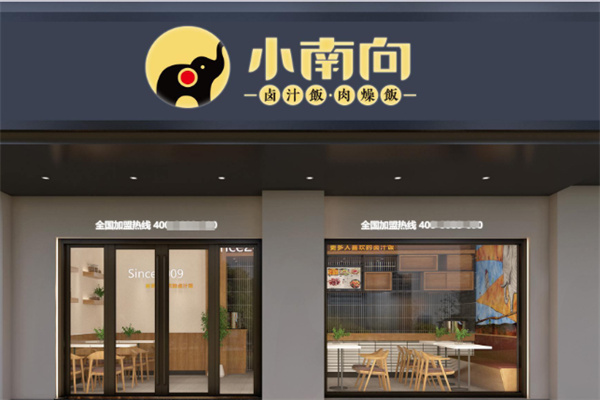 小南向卤汁拌饭