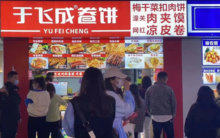 于飞成卷饼