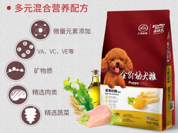 开饭乐狗粮