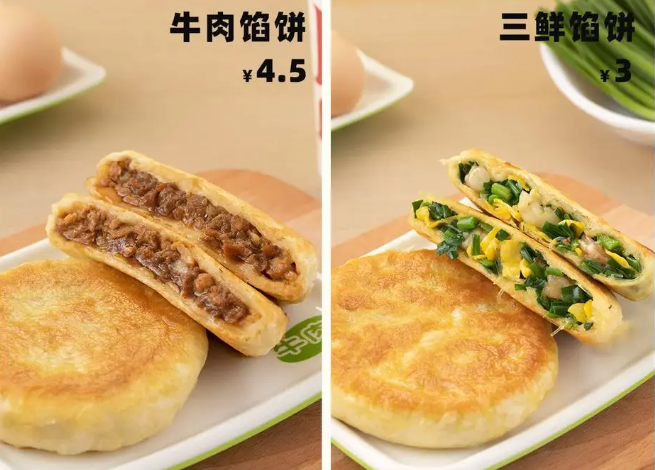 景仁馅饼