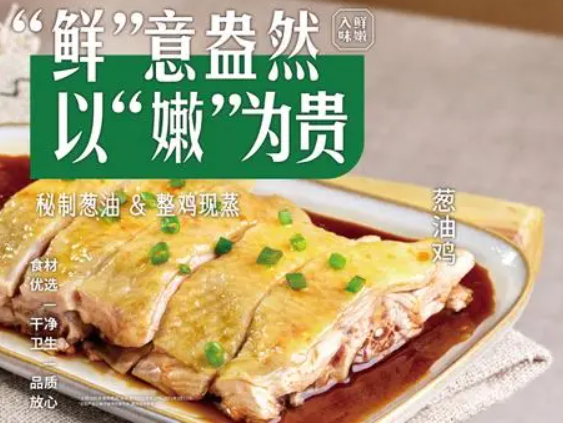 老香鸡