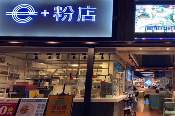 e+粉店产品 门店图片