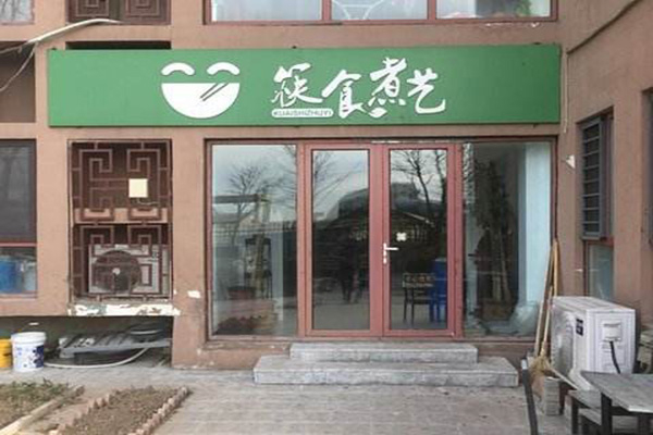 筷食煮艺黄焖鸡加盟