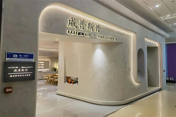 威普斯丹艺术漆产品 门店图片