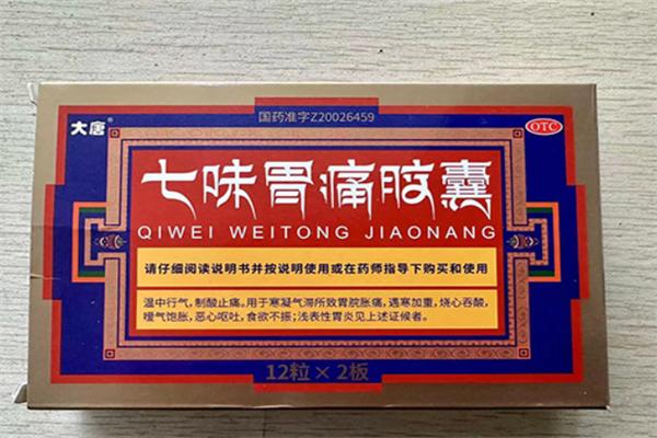 庆格泰药房产品 门店图片
