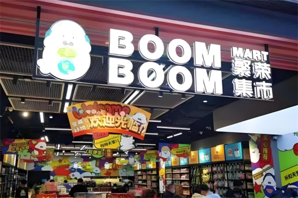 繁荣集市临期食品折扣店加盟