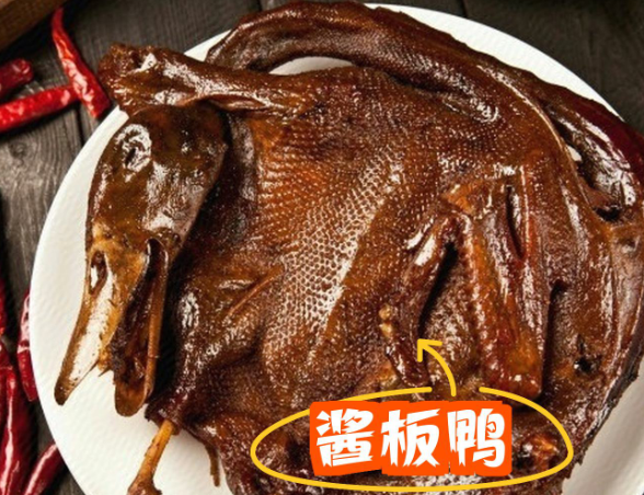 喜妙源酱板鸭