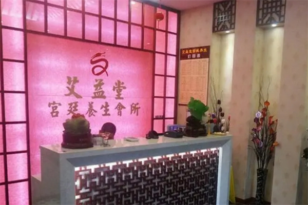 艾益堂养生加盟