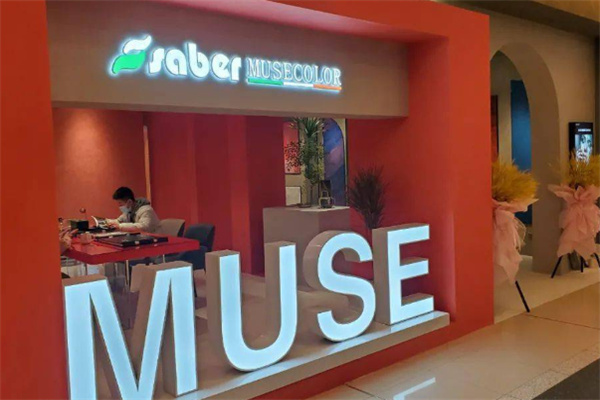 MUSE沐瑟艺术漆