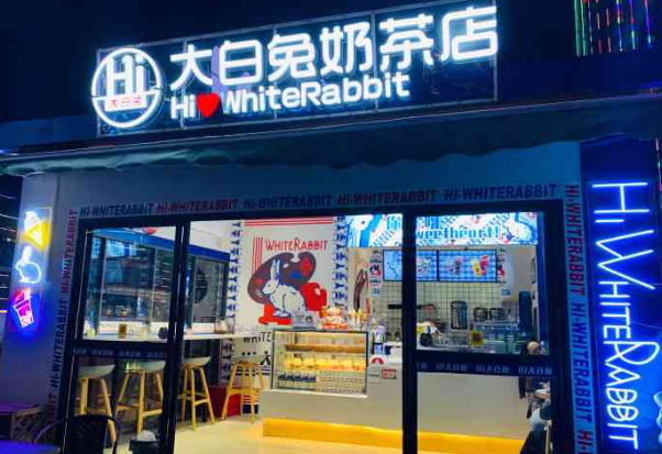 大白兔奶茶店