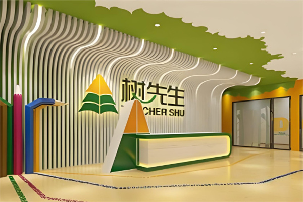 树先生教育