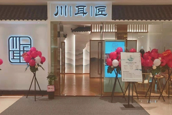 川耳匠产品 门店图片