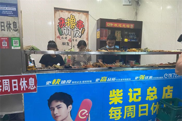 柴记烤面筋产品 门店图片