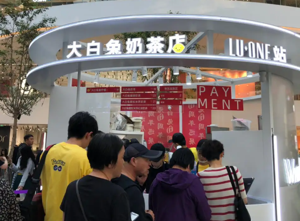 大白兔奶茶店