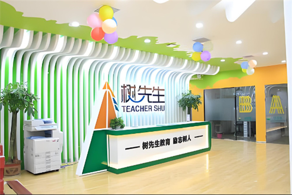 树先生教育
