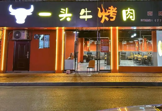 一头牛烤肉