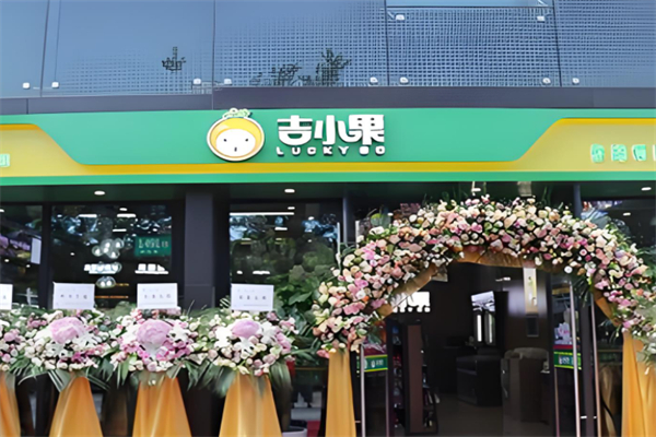 吉小果产品 门店图片