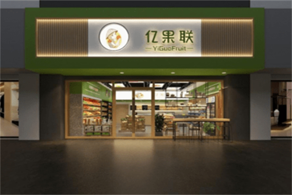 亿果联产品 门店图片