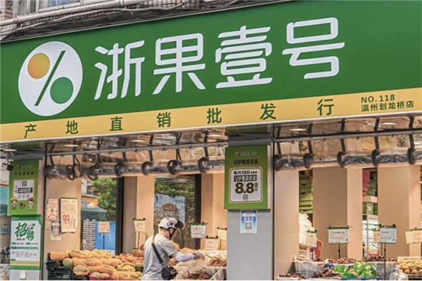 浙果一号