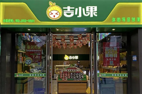 吉小果产品 门店图片