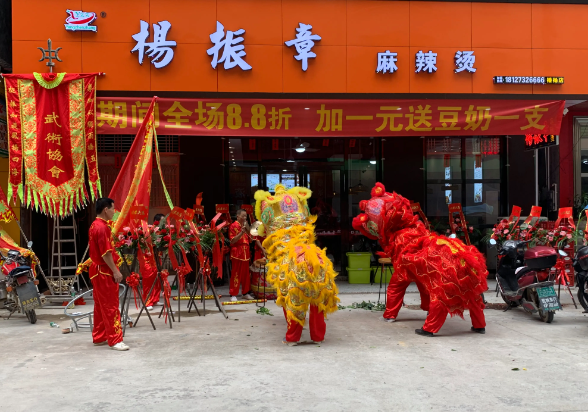 杨振章麻辣烫