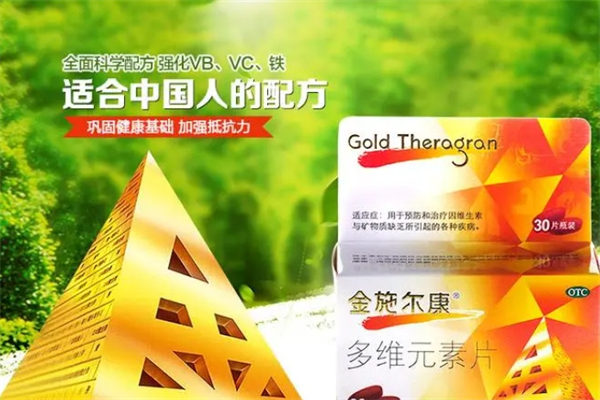 金施尔康产品 门店图片