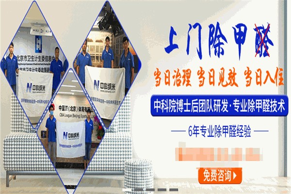 中科纳米除甲醛产品 门店图片