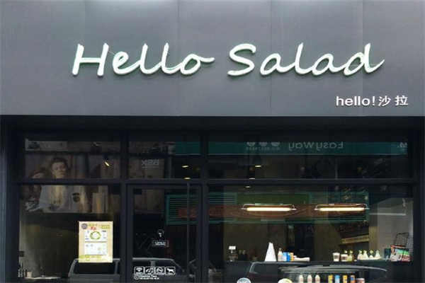 Hellosalad你好沙拉产品 门店图片