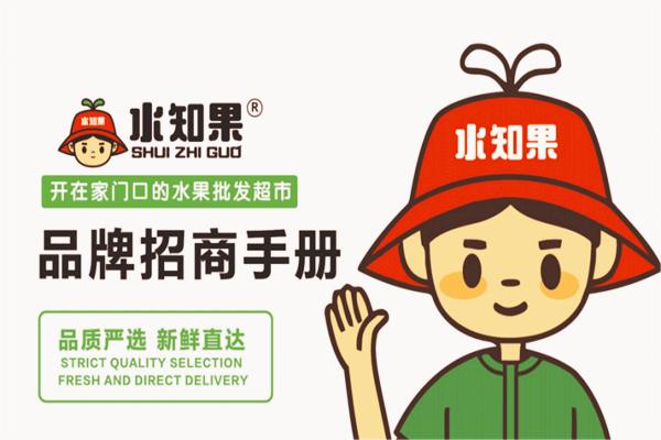 水知果产品 门店图片