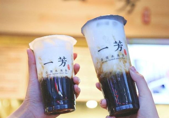 一芳奶茶
