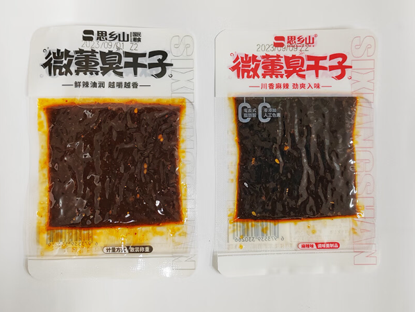 思乡山