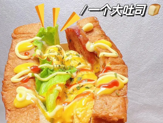 singing爆蛋吐司
