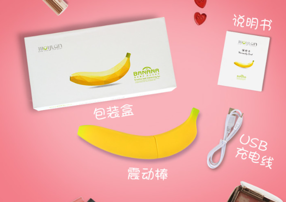 一只香蕉成人用品