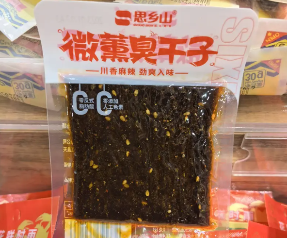 思乡山