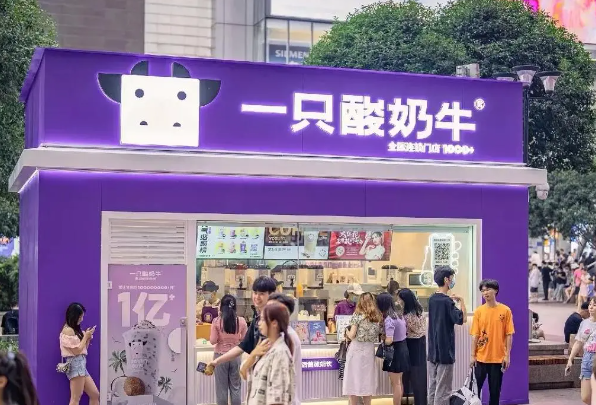 一只酸奶牛