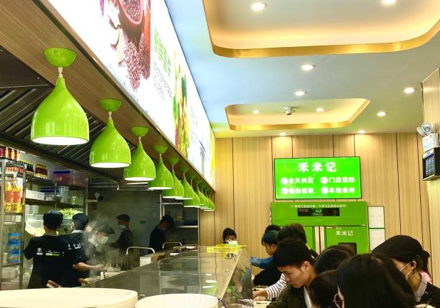 禾米记快餐店