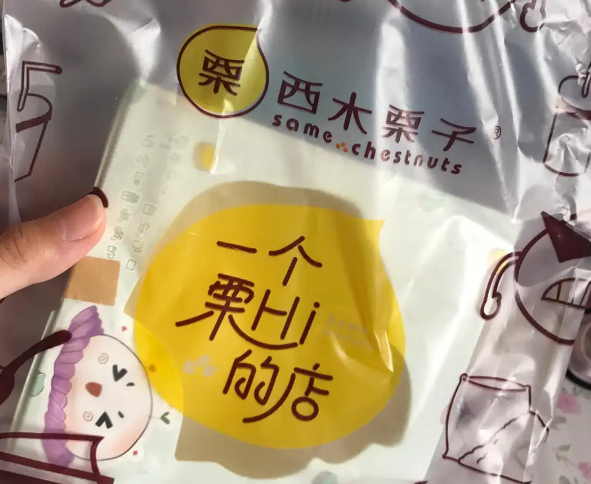 西木栗子