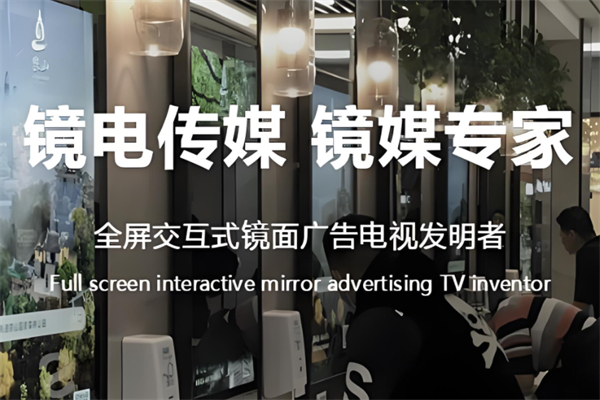 镜电传媒产品 门店图片