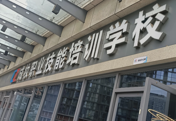 成妆学校