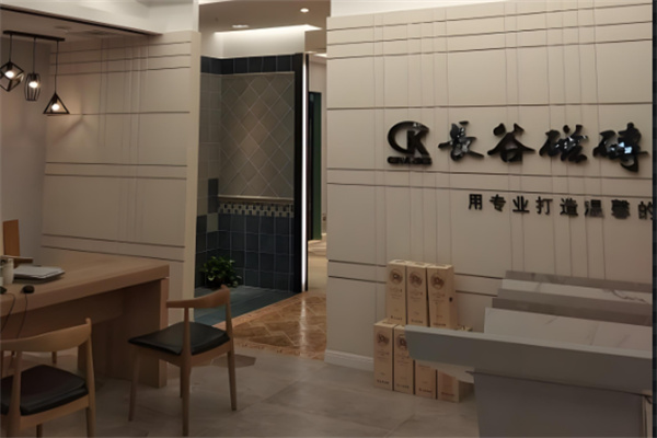 长谷瓷砖